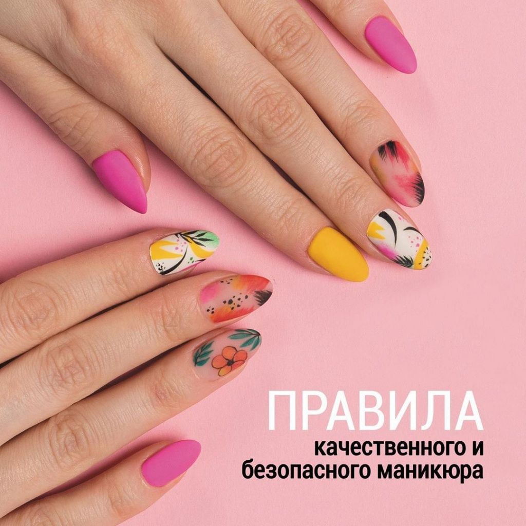 Правила носки маникюру.jpg Правила носки маникюру.jpg